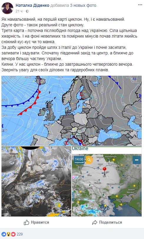 "Начнет засыпать, заливать и задувать": синоптик предупредила о мощных изменениях